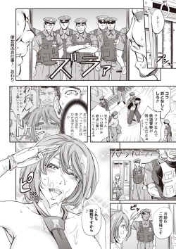 Page 95 of Mesuzuma Sca Paradise