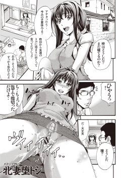 Page 96 of Mesuzuma Sca Paradise