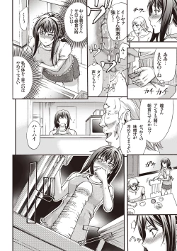 Page 97 of Mesuzuma Sca Paradise