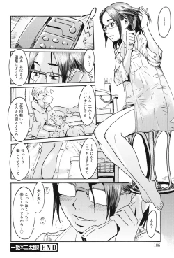 Page 105 of Milky Way