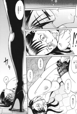 Page 159 of Milky Way