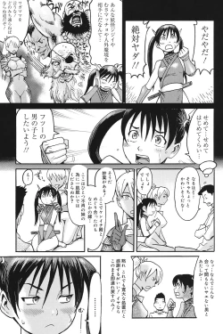 Page 184 of Milky Way