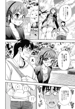 Page 47 of 7x1 Nana ni Kakeru Ichi