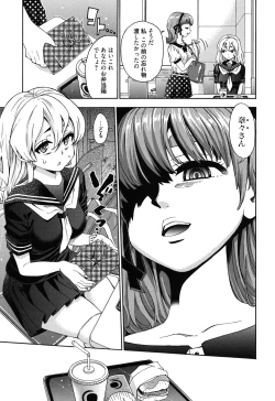 Page 98 of 7x1 Nana ni Kakeru Ichi