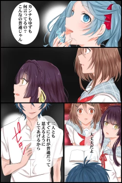 Page 75 of Doukyuusei-tachi no Shikou o Kakikaete Joushiki Henkan Shite Mita Soushuuhen