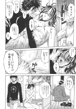 Page 136 of Boshi Boukan Vol. 3