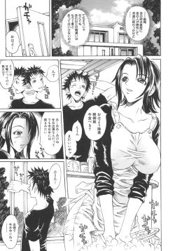 Page 137 of Boshi Boukan Vol. 3