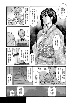 Page 11 of Nemurasare Okasareta Kyonyuu Miboujin