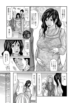 Page 147 of Nemurasare Okasareta Kyonyuu Miboujin