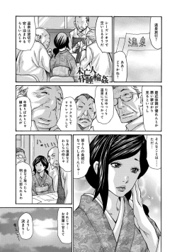 Page 65 of Nemurasare Okasareta Kyonyuu Miboujin