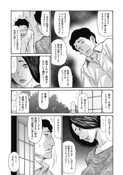 Page 111 of Kinjo no Seiso na Bitch Zuma