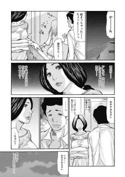 Page 133 of Kinjo no Seiso na Bitch Zuma