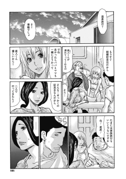 Page 163 of Kinjo no Seiso na Bitch Zuma