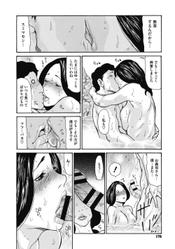 Page 178 of Kinjo no Seiso na Bitch Zuma