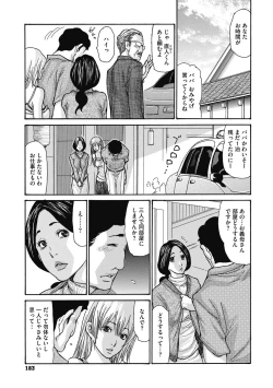 Page 185 of Kinjo no Seiso na Bitch Zuma
