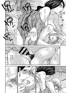 Page 200 of Kinjo no Seiso na Bitch Zuma