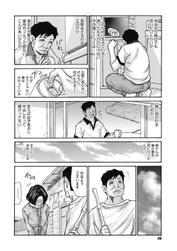 Page 28 of Kinjo no Seiso na Bitch Zuma