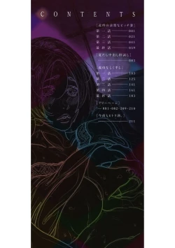 Page 2 of Kinjo no Seiso na Bitch Zuma