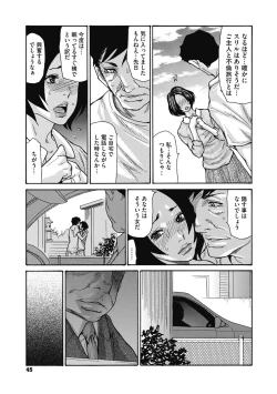 Page 47 of Kinjo no Seiso na Bitch Zuma