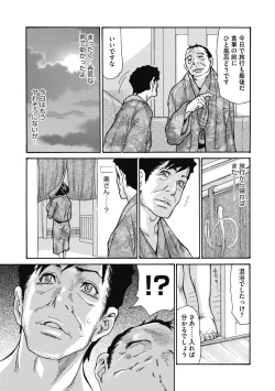 Page 65 of Kinjo no Seiso na Bitch Zuma