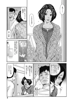 Page 7 of Kinjo no Seiso na Bitch Zuma