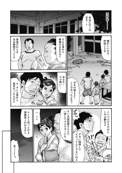 Page 87 of Kinjo no Seiso na Bitch Zuma