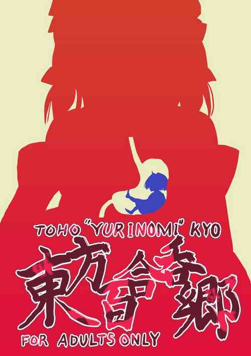 Download Toho "Yurinomi" kyo