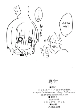 Page 17 of Vikala-chan to Ichaicha suru Hon