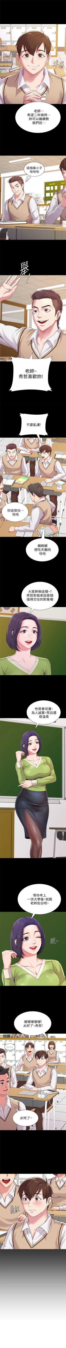 Page 157 of （周3）老师 1-56 中文翻译（更新中）