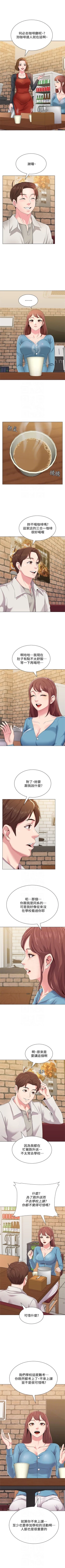 Page 226 of （周3）老师 1-56 中文翻译（更新中）