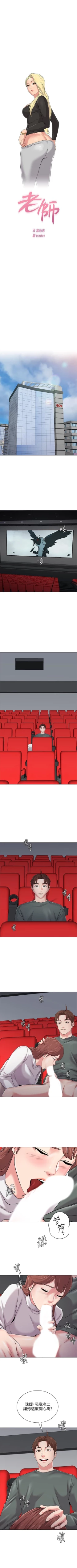 Page 369 of （周3）老师 1-56 中文翻译（更新中）