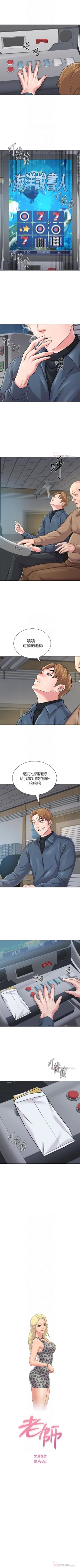 Page 382 of （周3）老师 1-56 中文翻译（更新中）