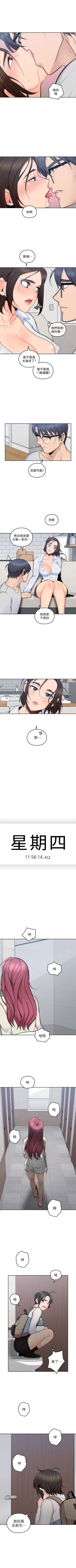 Page 81 of （周4）親愛的大叔 1-31 中文翻译（更新中）