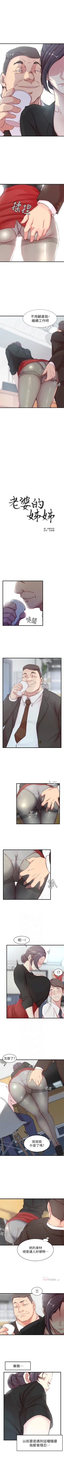 Page 23 of （周4）老婆的姊姊 1-13 中文翻译（更新中）