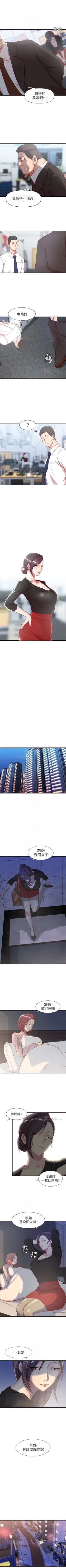 Page 25 of （周4）老婆的姊姊 1-13 中文翻译（更新中）