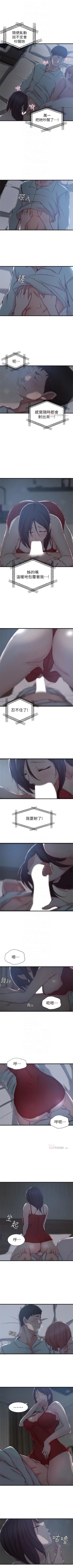 Page 54 of （周4）老婆的姊姊 1-13 中文翻译（更新中）