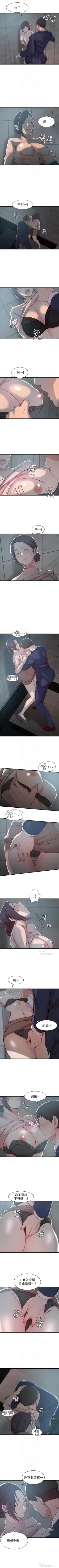 Page 61 of （周4）老婆的姊姊 1-13 中文翻译（更新中）