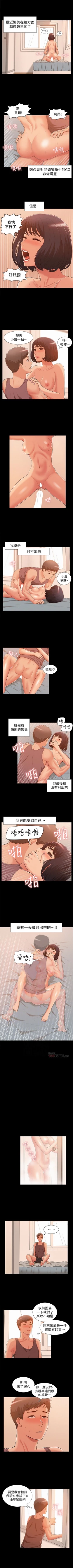 Page 41 of （周4）难言之隐 1-21 中文翻译（更新中）