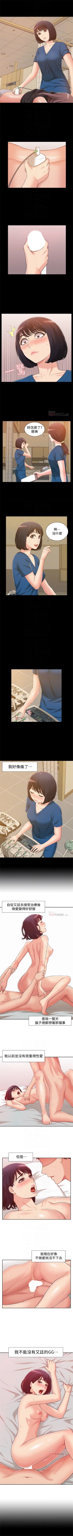 Page 49 of （周4）难言之隐 1-21 中文翻译（更新中）