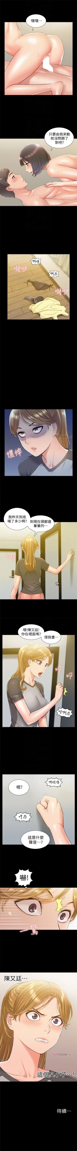 Page 80 of （周4）难言之隐 1-21 中文翻译（更新中）