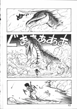 Page 12 of Carina no Bouken