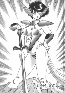 Page 131 of Carina no Bouken