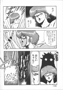 Page 138 of Carina no Bouken
