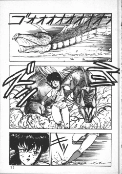 Page 13 of Carina no Bouken