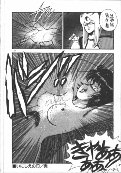 Page 146 of Carina no Bouken