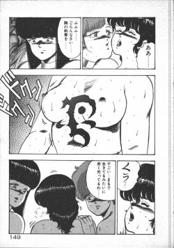 Page 151 of Carina no Bouken