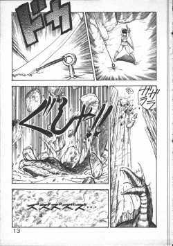 Page 15 of Carina no Bouken