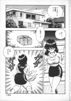 Page 201 of Carina no Bouken