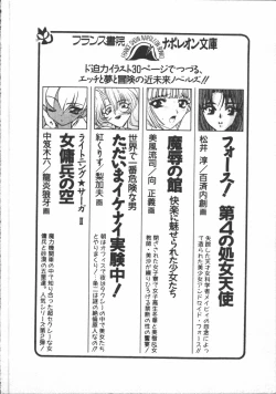 Page 222 of Carina no Bouken