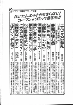 Page 224 of Carina no Bouken